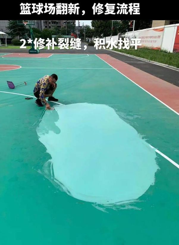 唐山硅 PU 球场（篮球场 / 羽毛球场）  局部维修（破损＜30%）
